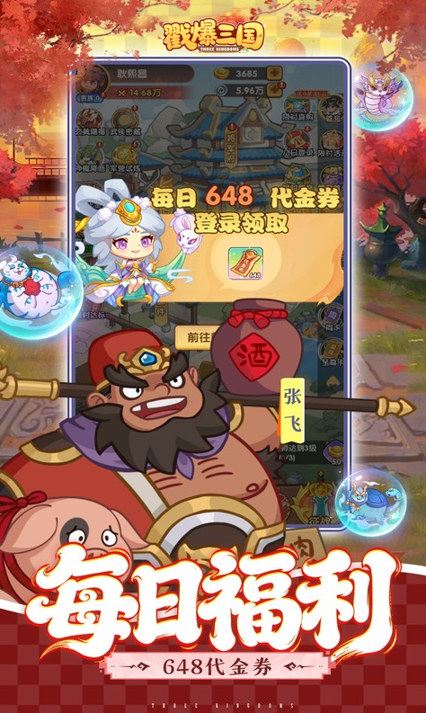 戳爆三国   内部号特权包含哪些内容？免费当托说法多存在夸大