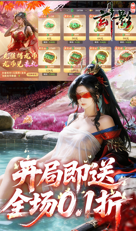 玄影   免费内部号真实存在吗？当托推荐多为游戏福利号