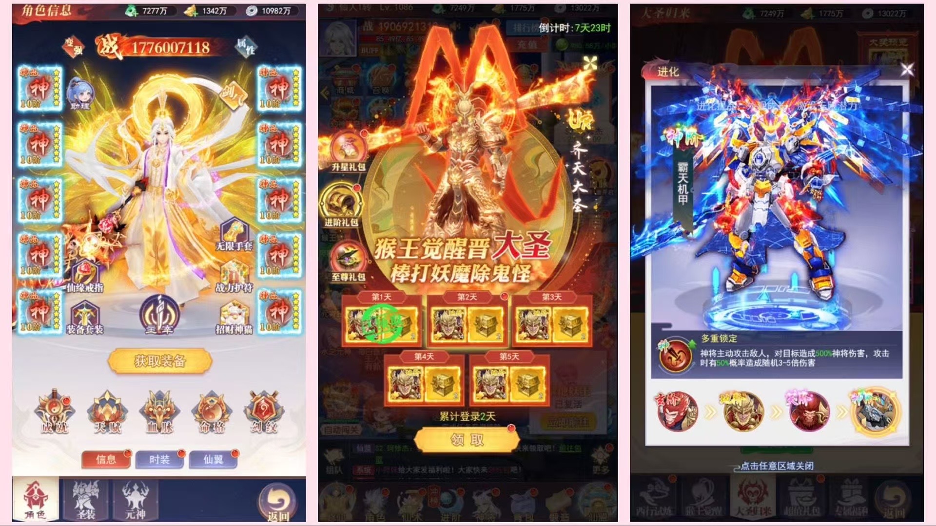 竖版仙侠天魔劫买断版，进游送一亿真充代金卷