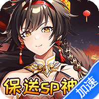 月影黑白（0.1折神赵云免费版）