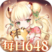 神奇幻想（0.1折天天648）