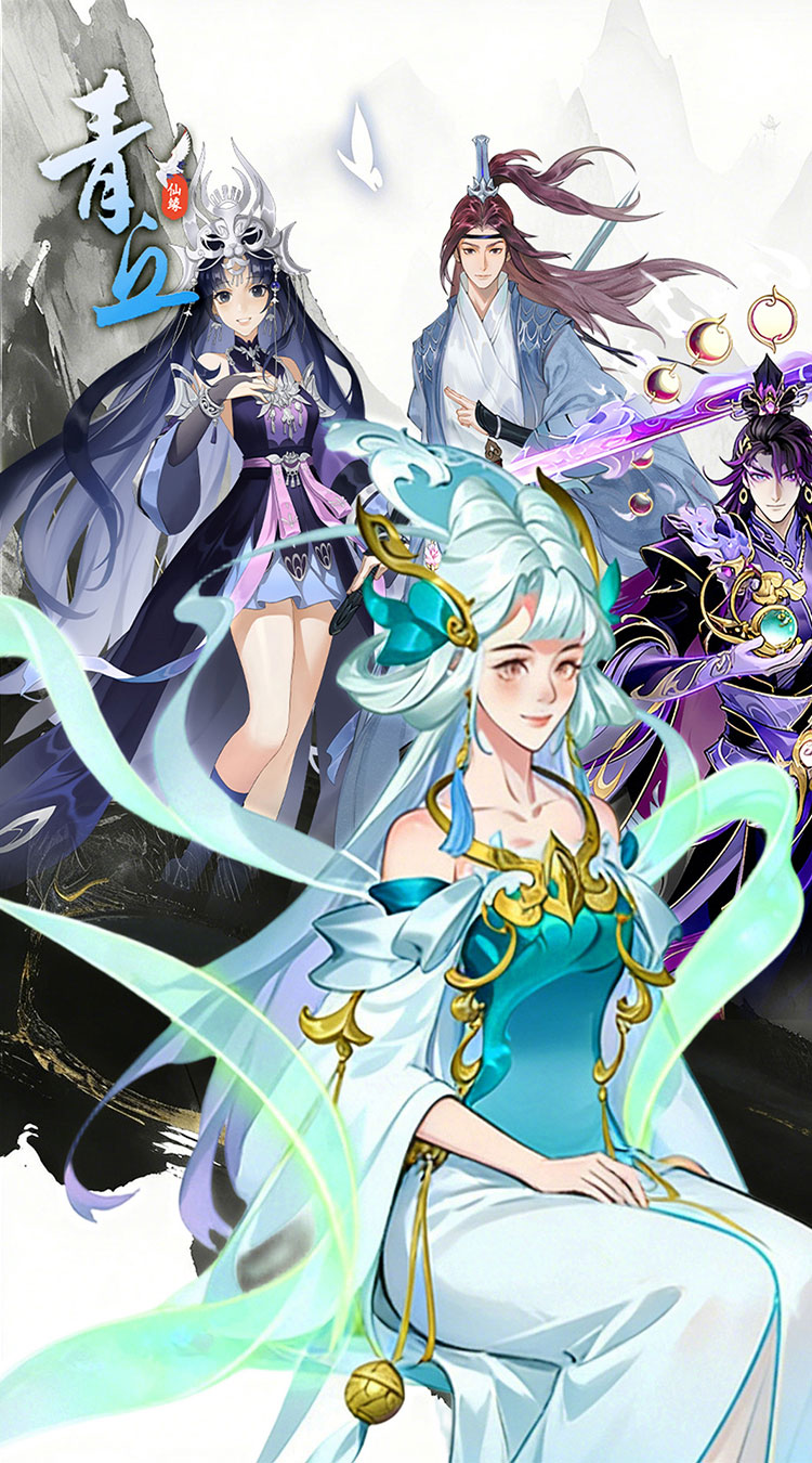 青丘（0.1折免费送1万）截图0