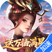 小浣熊神兵列传（送万抽满星0.1折）