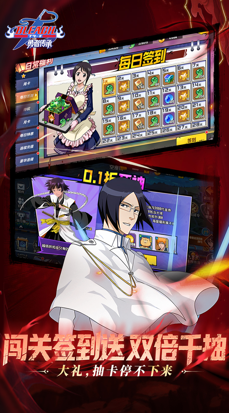 勇者传承（0.1折送毕业阵容）（死神）截图1