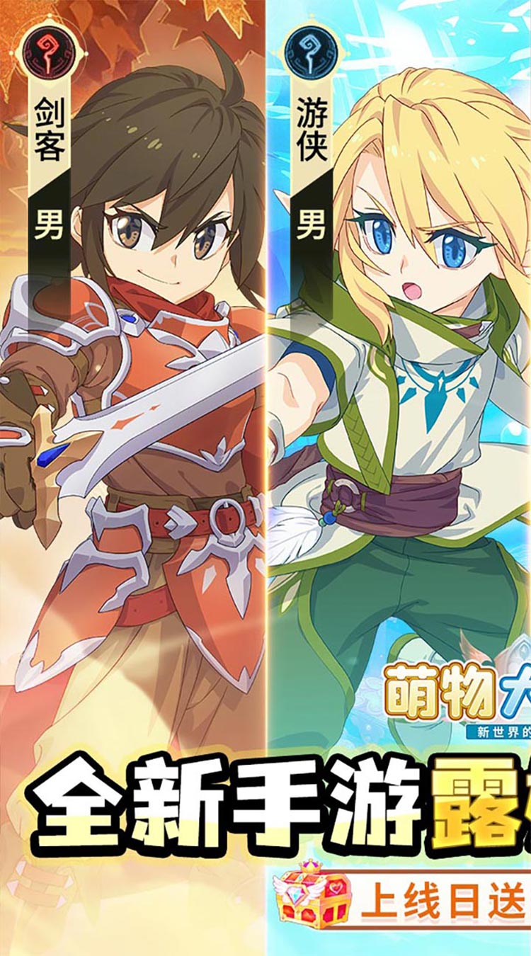 萌物大乱斗（0.1折6480免费版）截图0