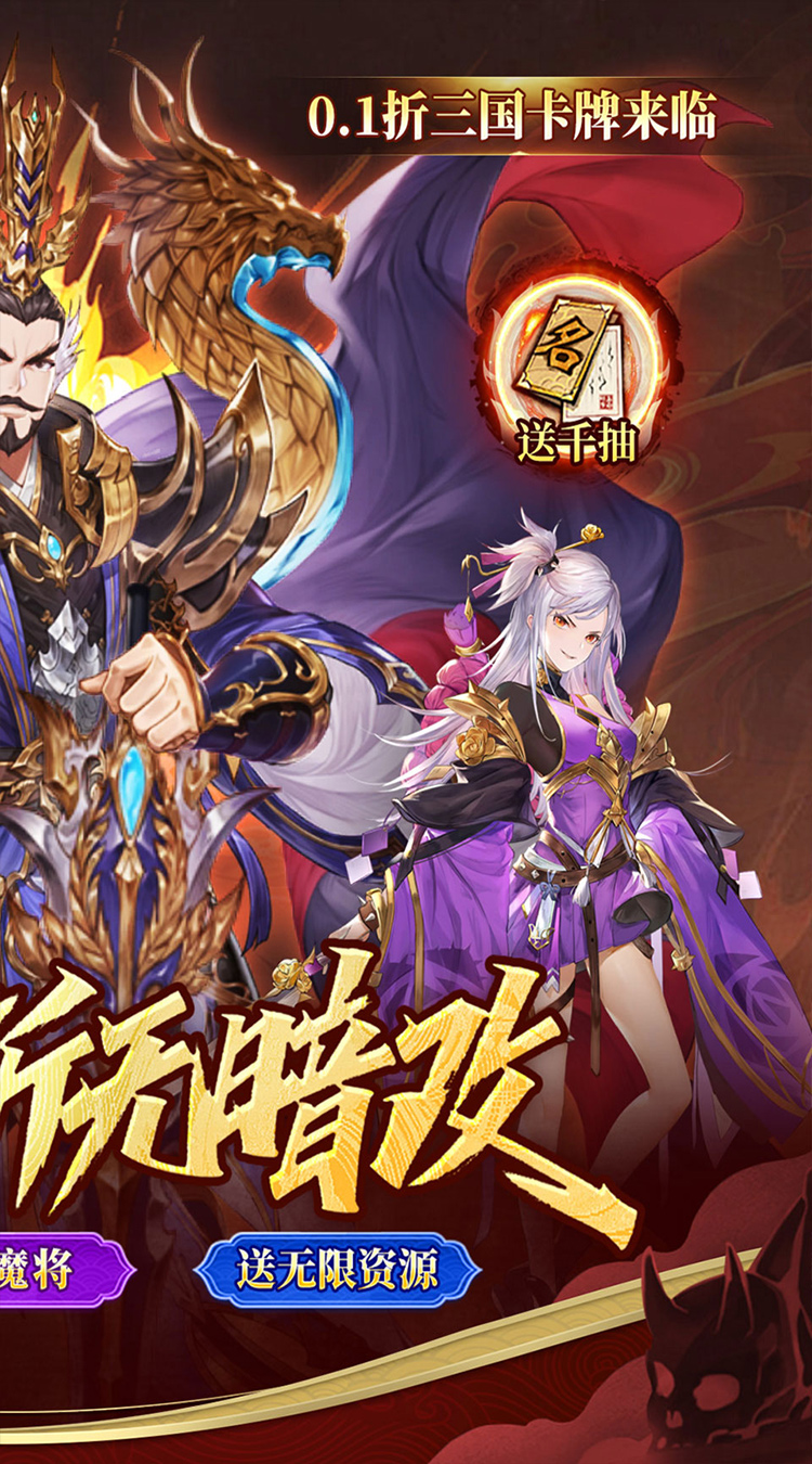 冰火国度（真实0.1折送魔吕布）截图1