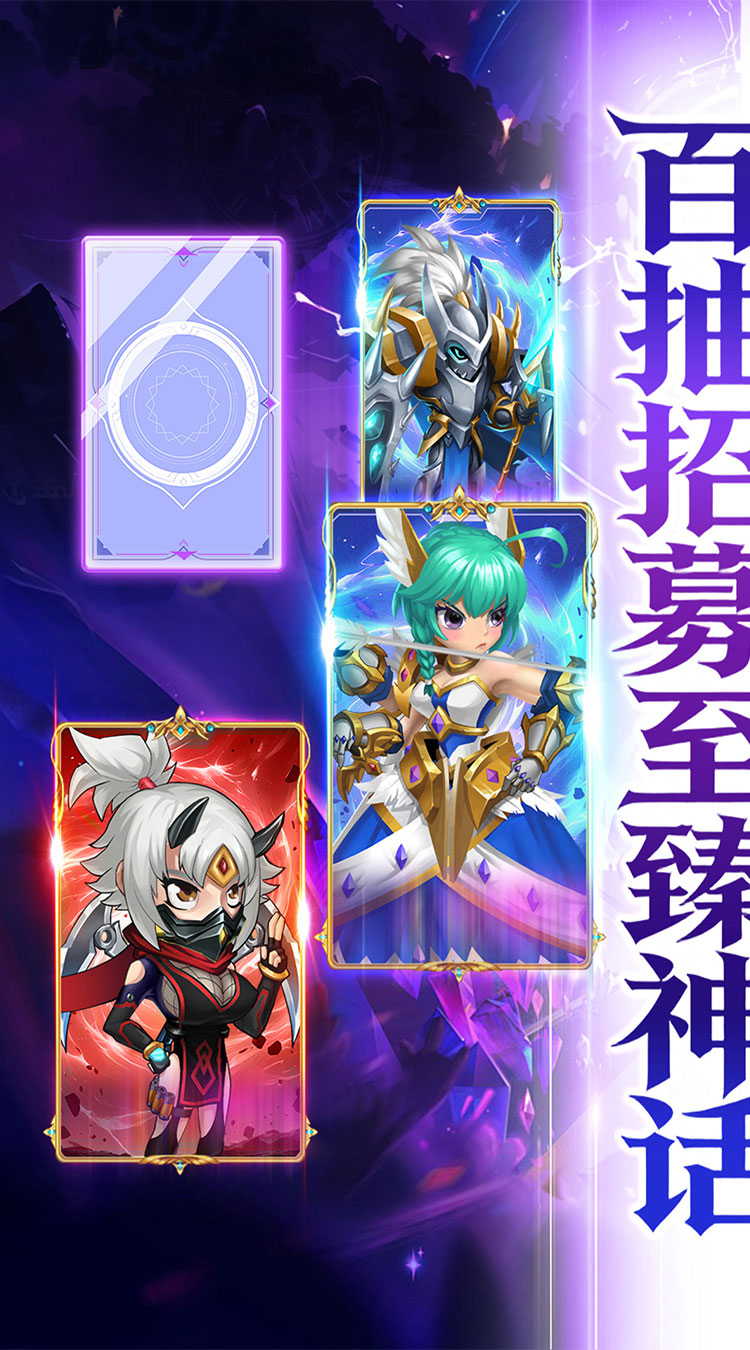 神级勇士（0.1折天天送1000）截图0