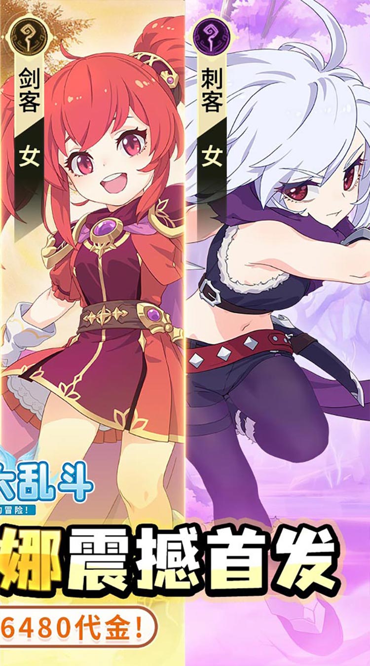 萌物大乱斗（0.1折6480免费版）截图1