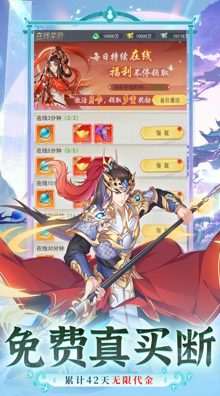 暴走战姬（0.1折10000免费版）截图2