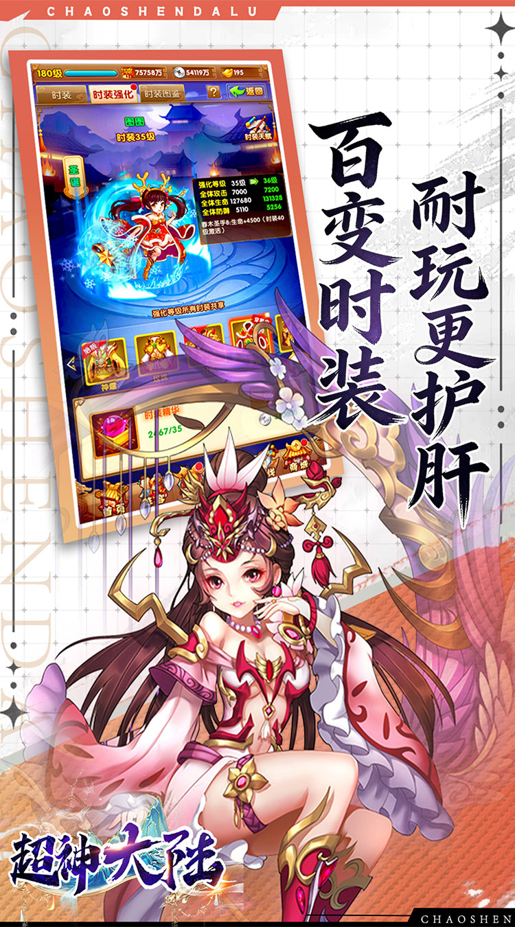 超神大陆（0.1折新三国免费版）截图3