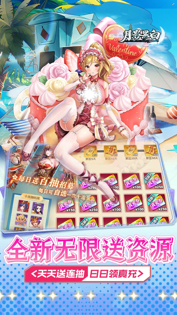 月影黑白（0.1折神赵云免费版）截图4