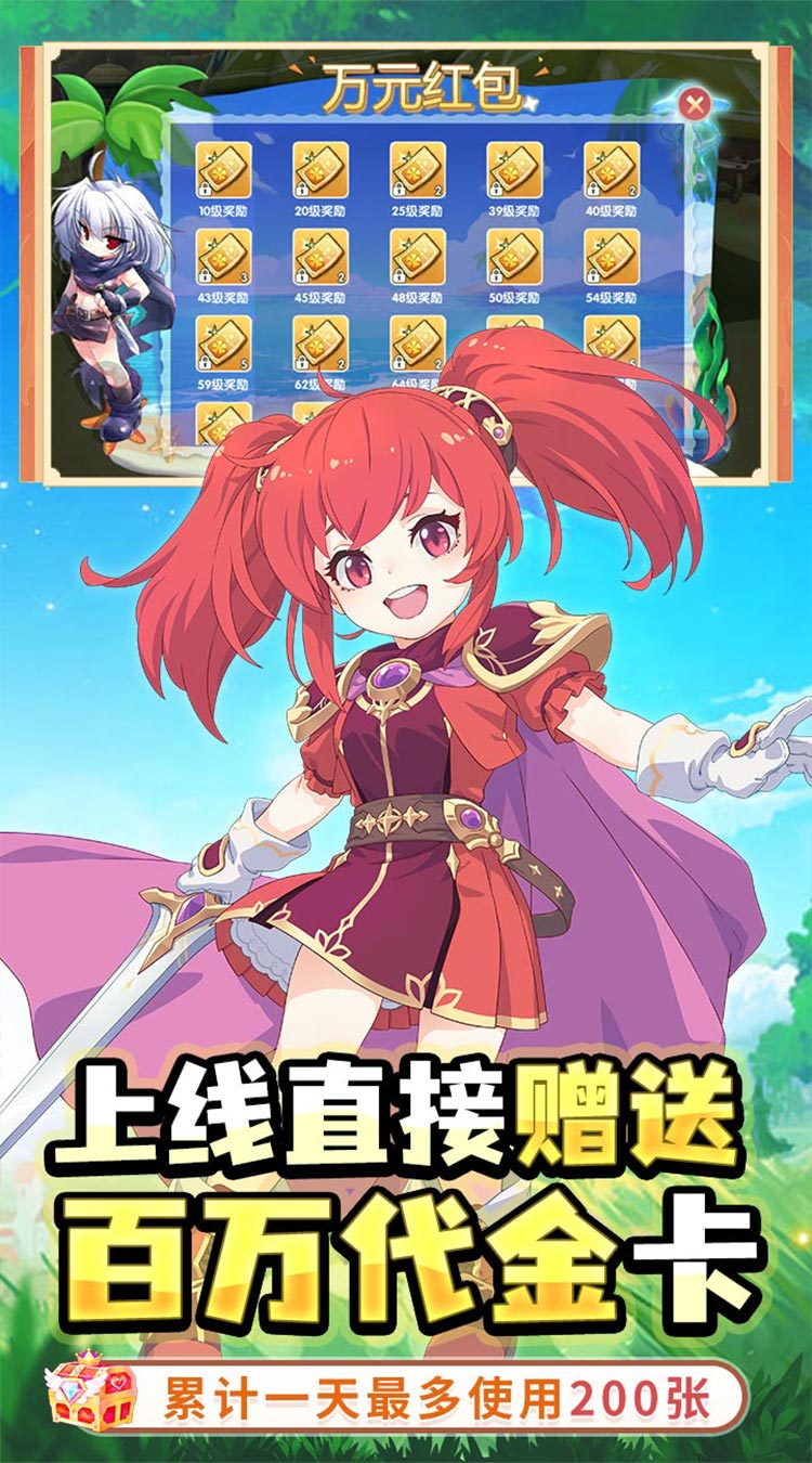 萌物大乱斗（0.1折6480免费版）截图2