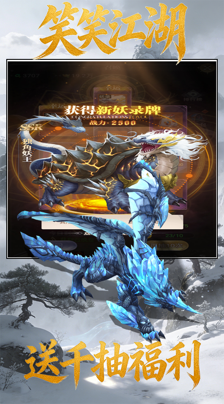 笑笑江湖（1折免费版）截图1