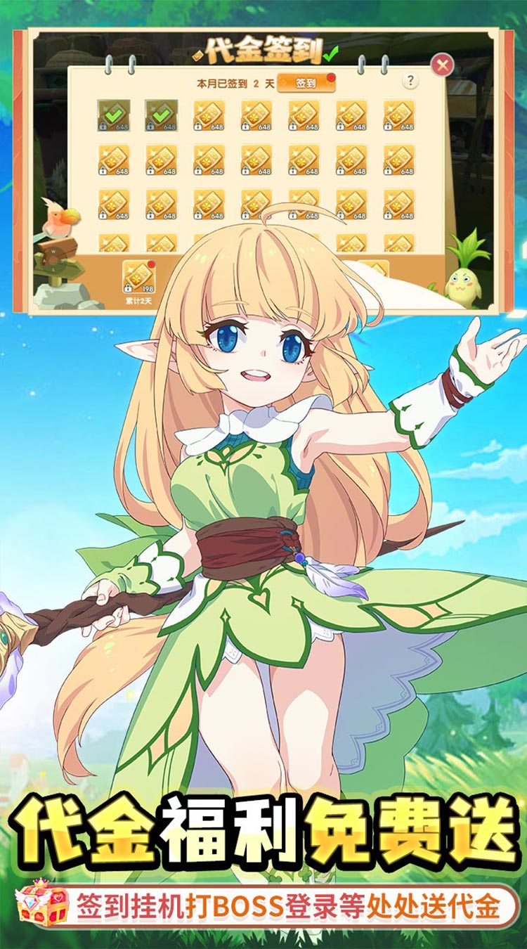 萌物大乱斗（0.1折6480免费版）截图3