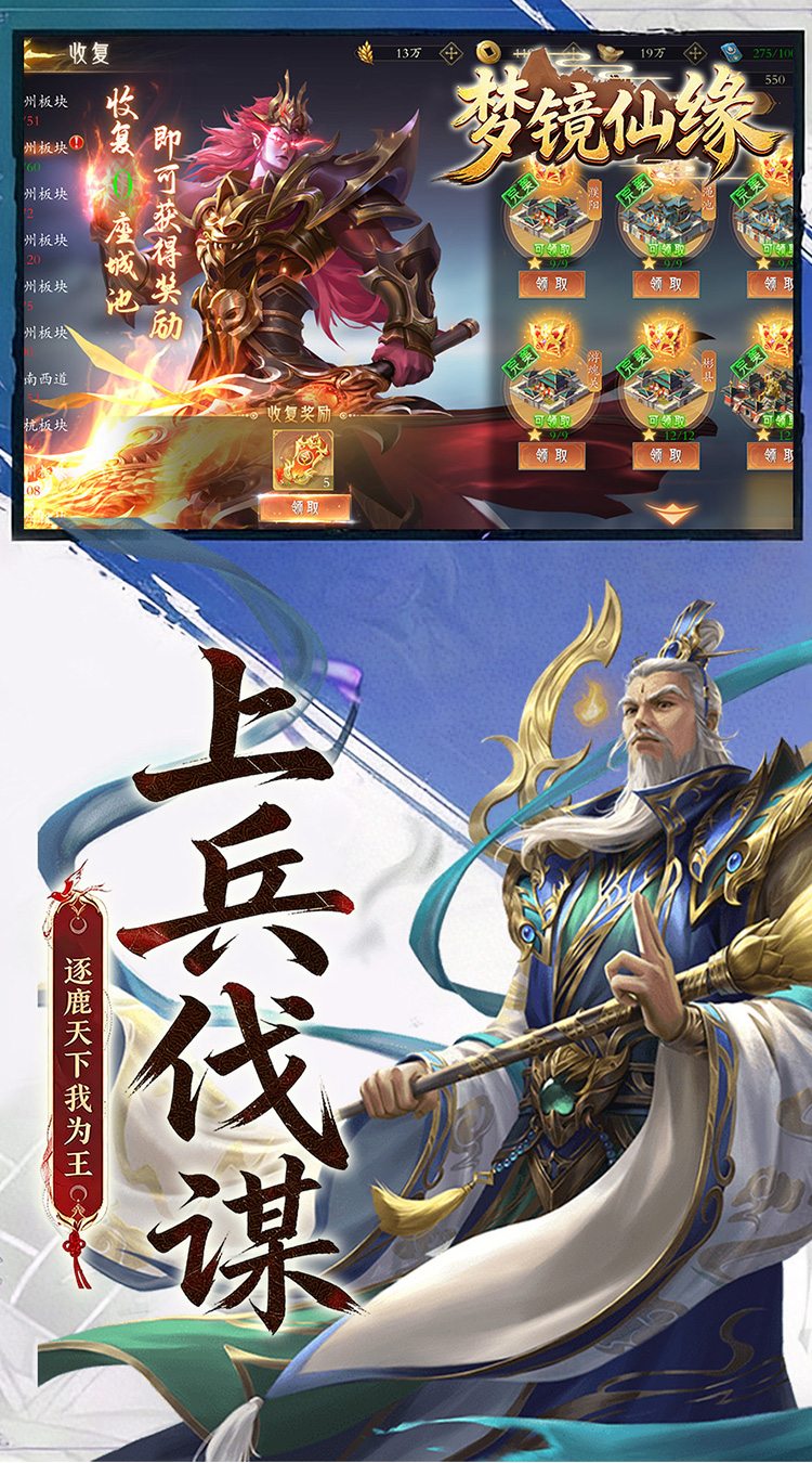 梦镜仙缘（国战0.1折日送1千）截图4