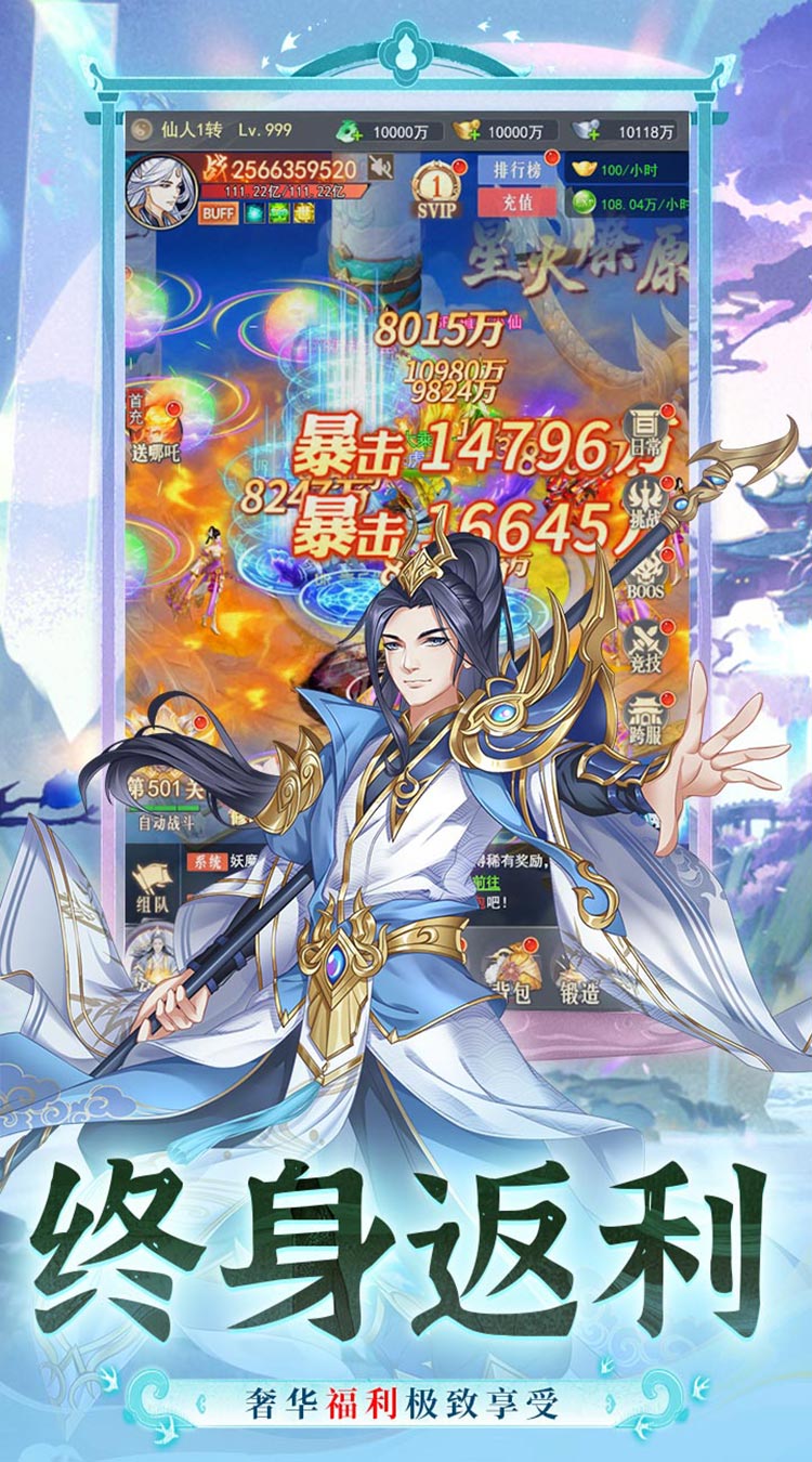 暴走战姬（0.1折10000免费版）截图4