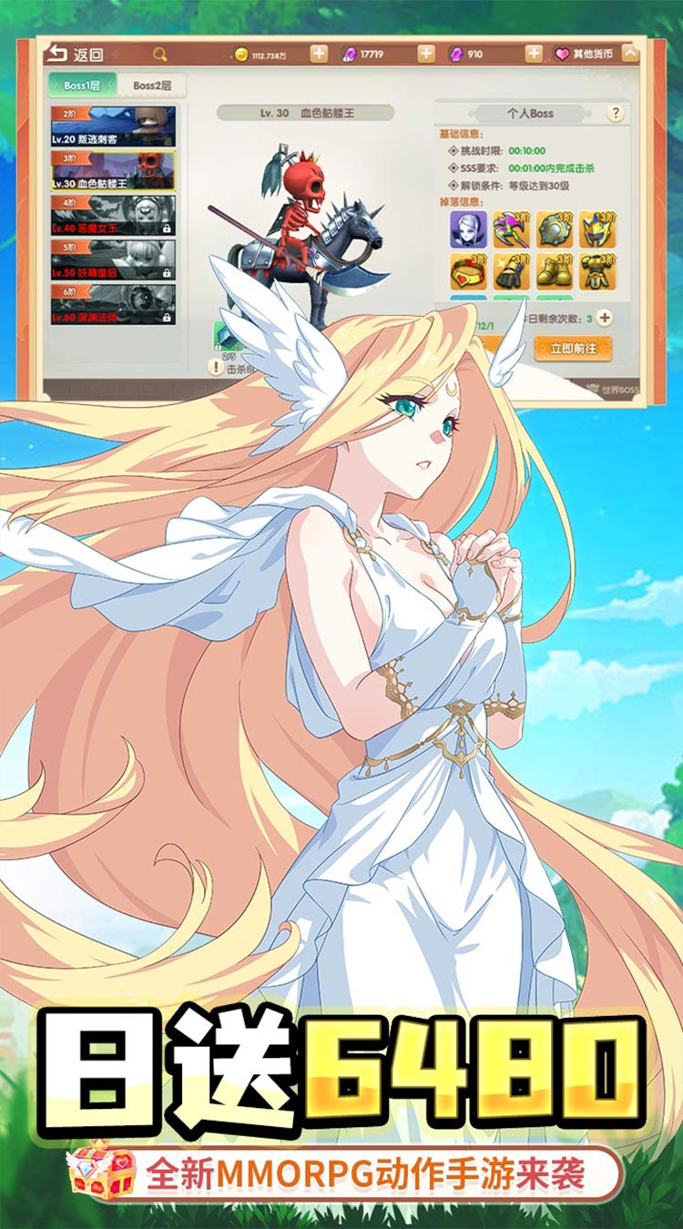 萌物大乱斗（0.1折6480免费版）截图4