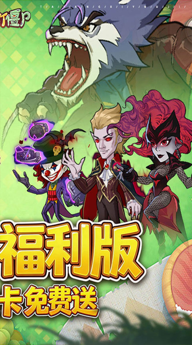 豆豆打僵尸（0.1折送百万充值）截图1