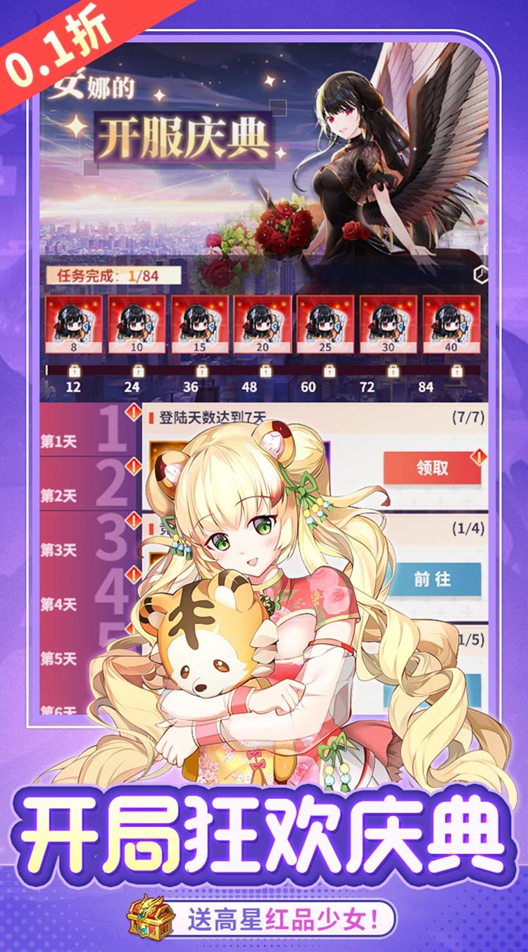 神奇幻想（0.1折天天648）截图4