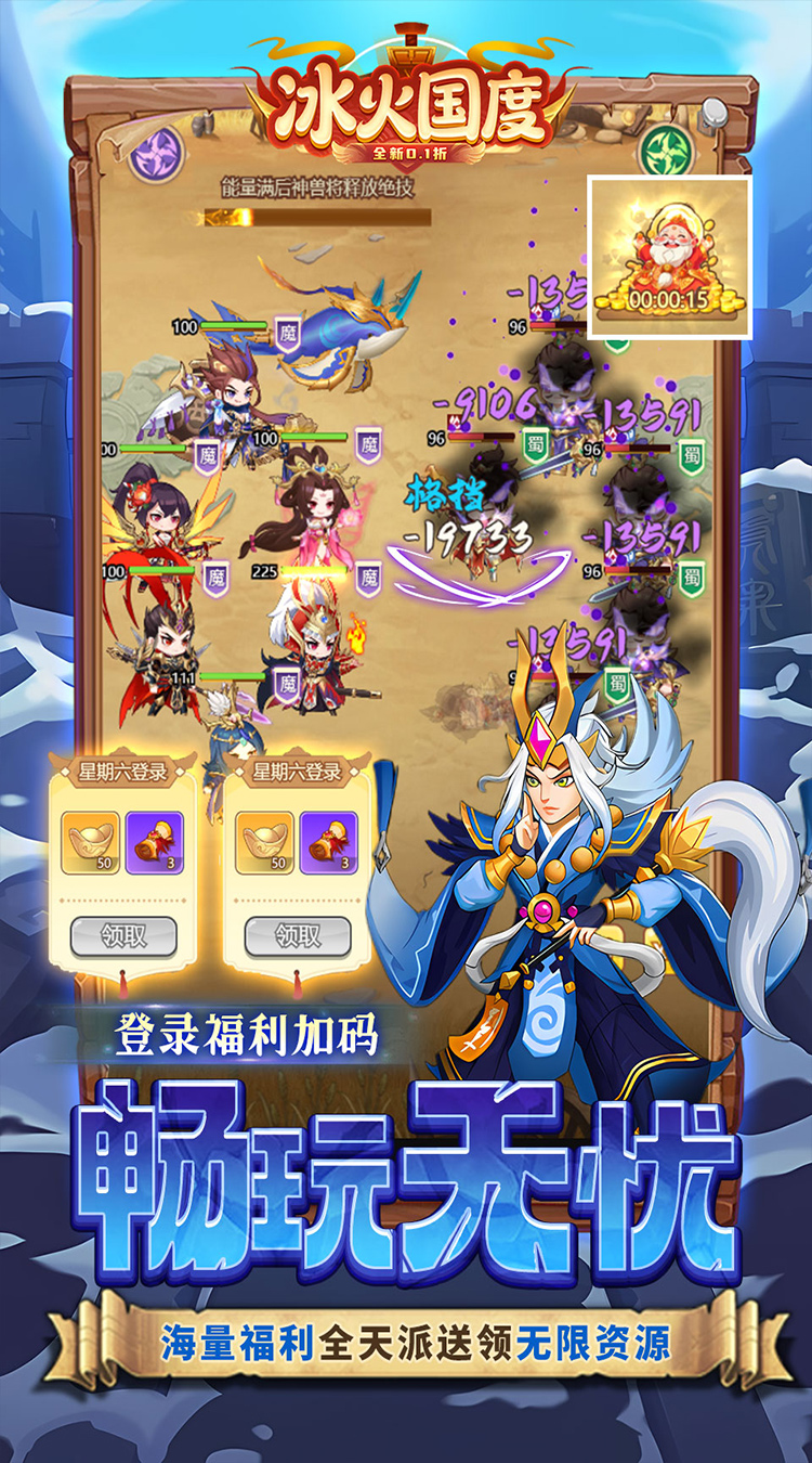 冰火国度（真实0.1折送魔吕布）截图4