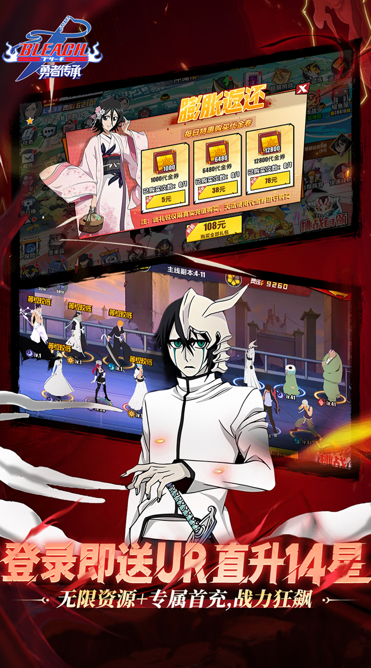 勇者传承（0.1折送毕业阵容）（死神）截图3