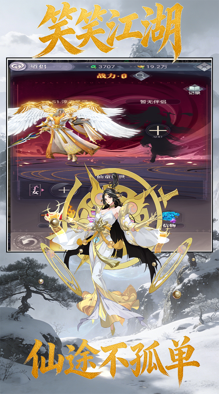 笑笑江湖（1折免费版）截图3