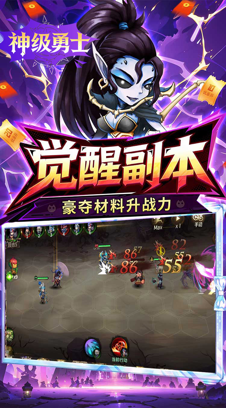 神级勇士（0.1折天天送1000）截图4