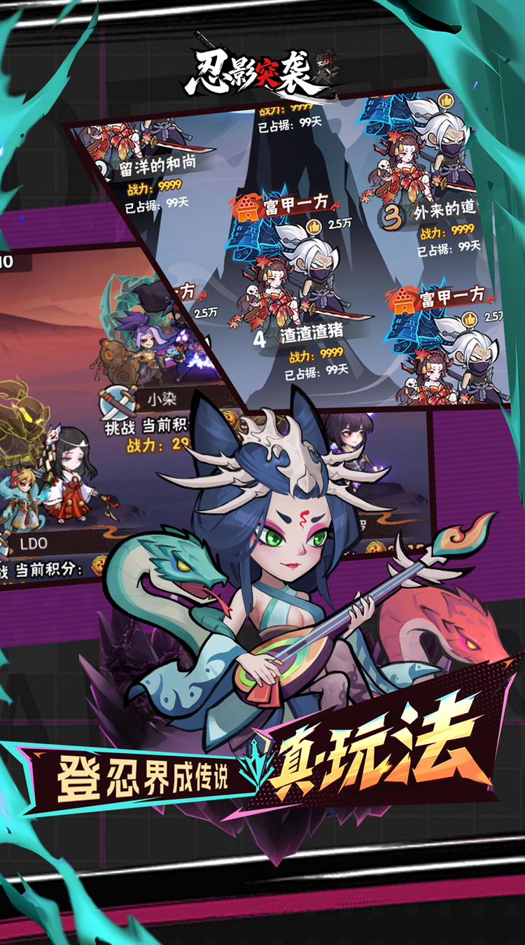 忍影突袭（0.1折送满星金忍）截图4