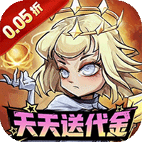 奥图核心（0.05折高返代金）