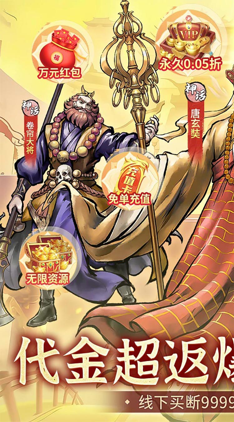 小小兵者（0.05折2000券买断版）截图0