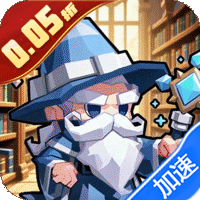 不朽之守护（0.05折魔兽特工队）