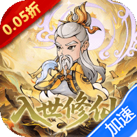 逆转漂流者（0.05折千元代金免费）