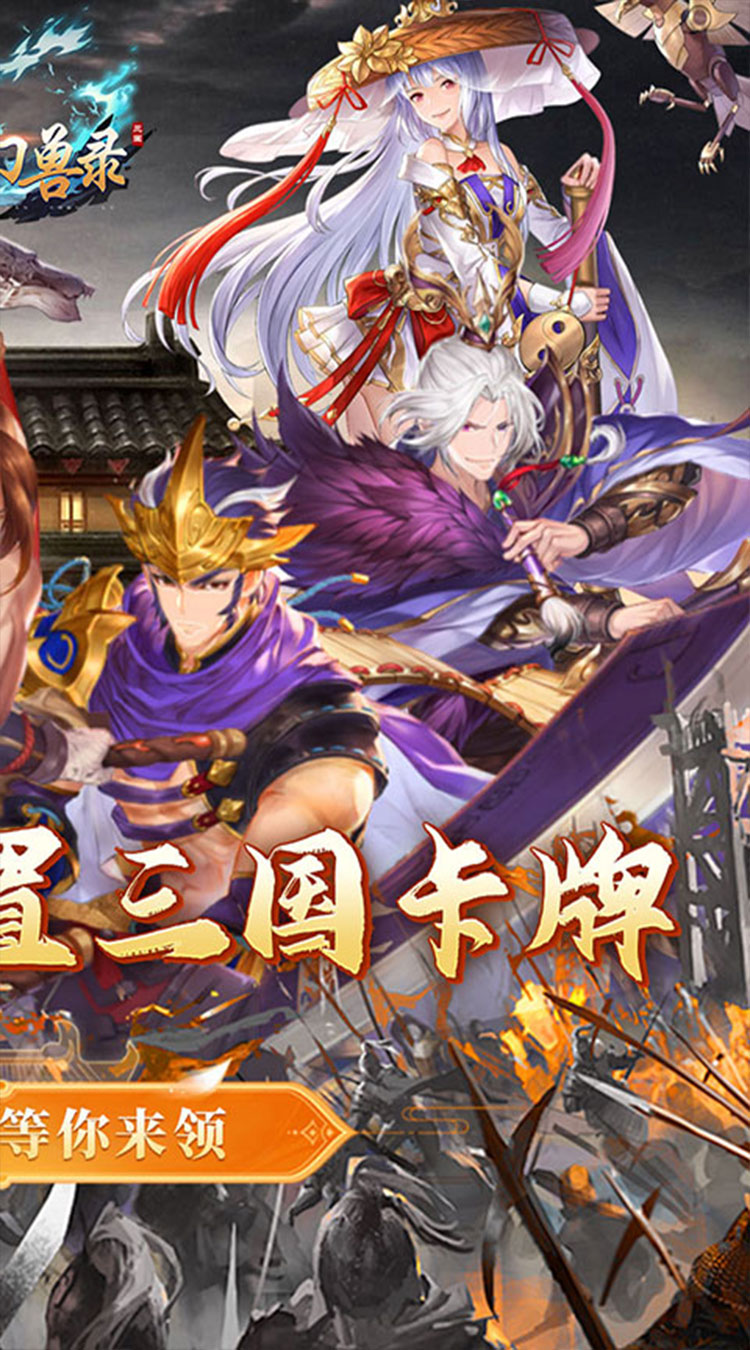 小小幻兽录（0.05折送免充金票）截图1