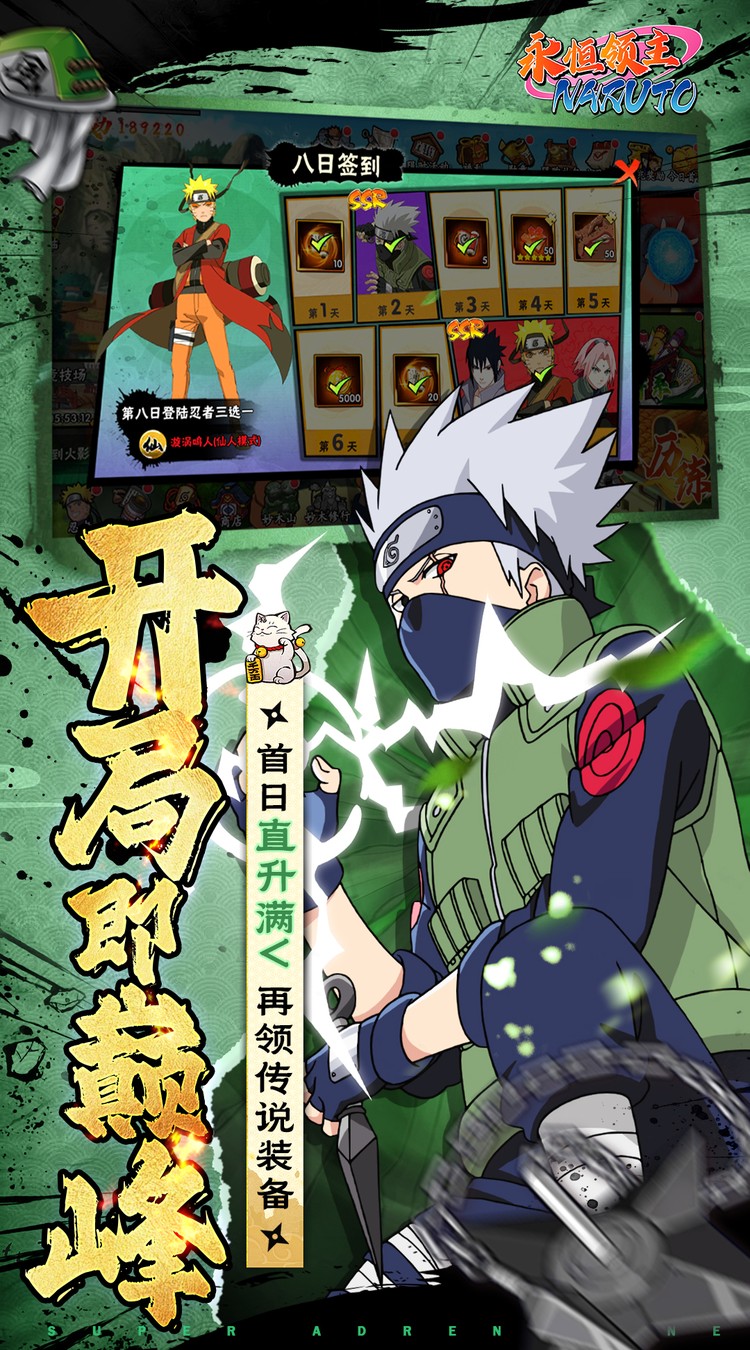 永恒领主（0.05折双倍代金买断）（火影忍者）截图3