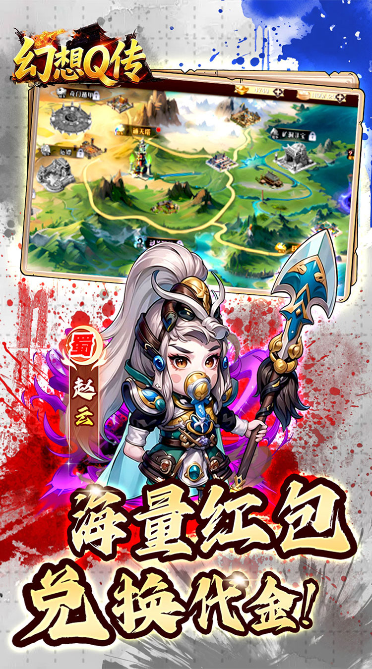 幻想Q传（0.05折超返买断版）截图2