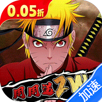 永恒领主（0.05折双倍代金买断）（火影忍者）