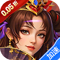 飞虫大冒险（0.05折三国万充助阵）