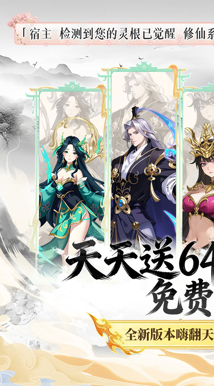 御龙城堡（超返0.05折日送6480）截图0