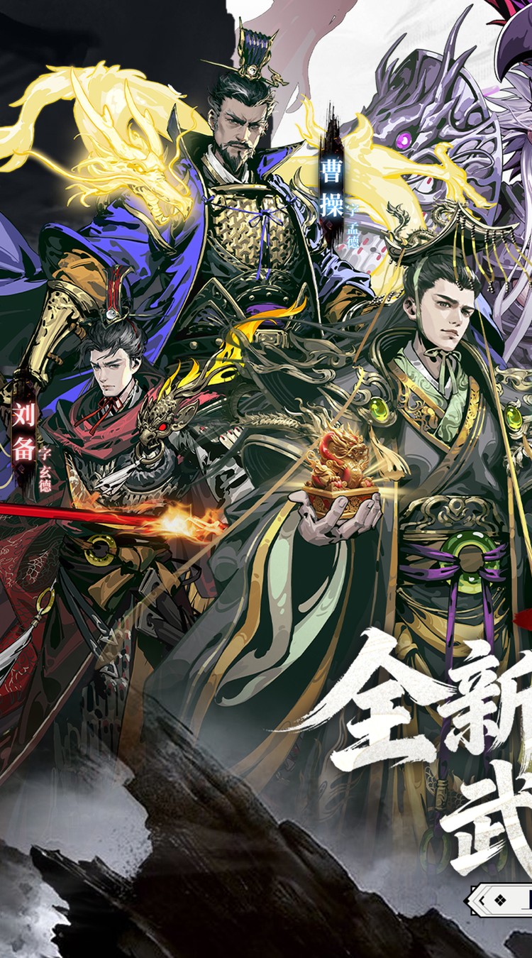 三国大英雄（0.05折金锭高爆版）截图0