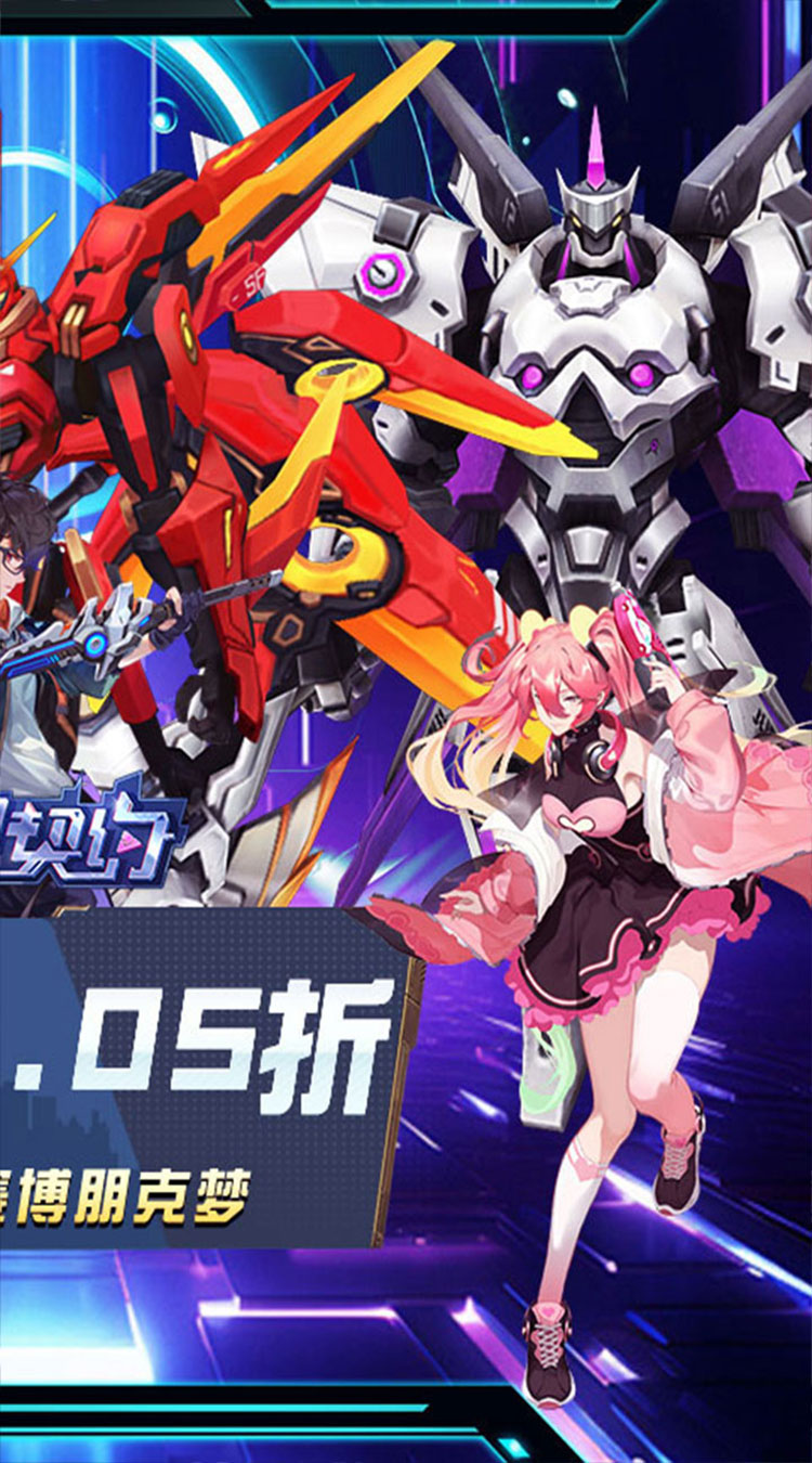 魔力契约（0.05折打金送充值）截图1