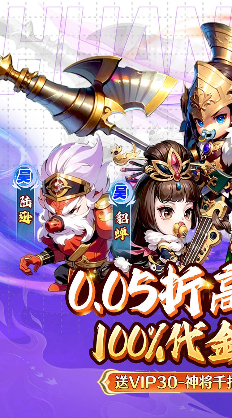 幻想Q传（0.05折超返买断版）截图0