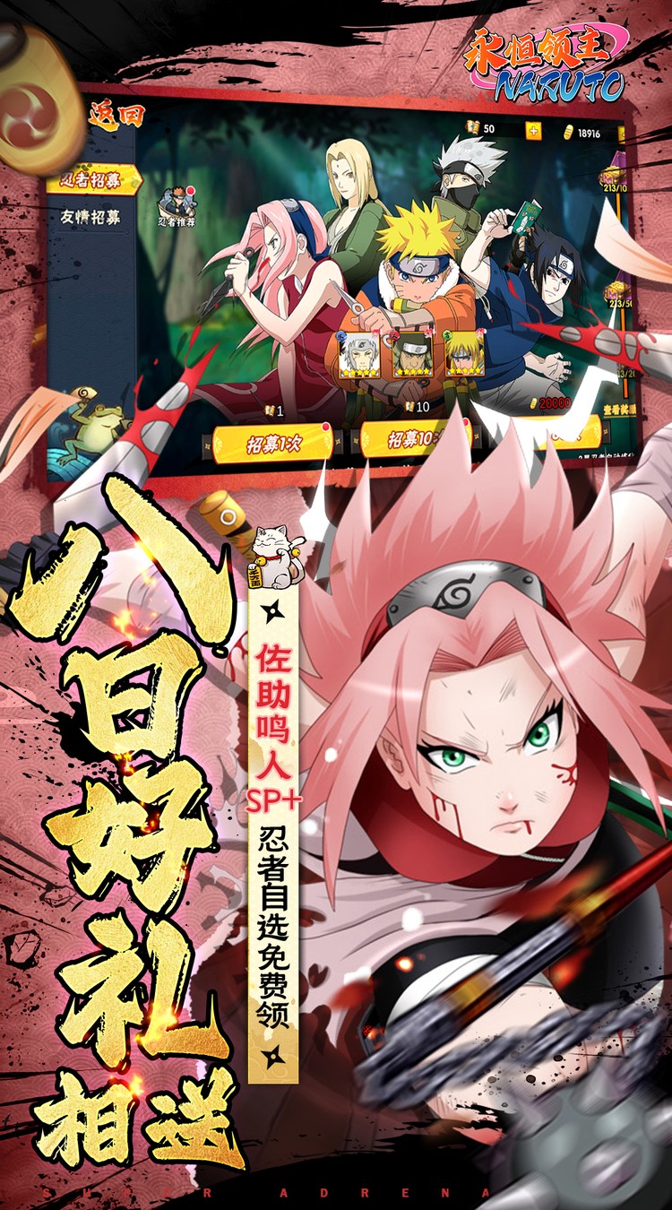 永恒领主（0.05折双倍代金买断）（火影忍者）截图4