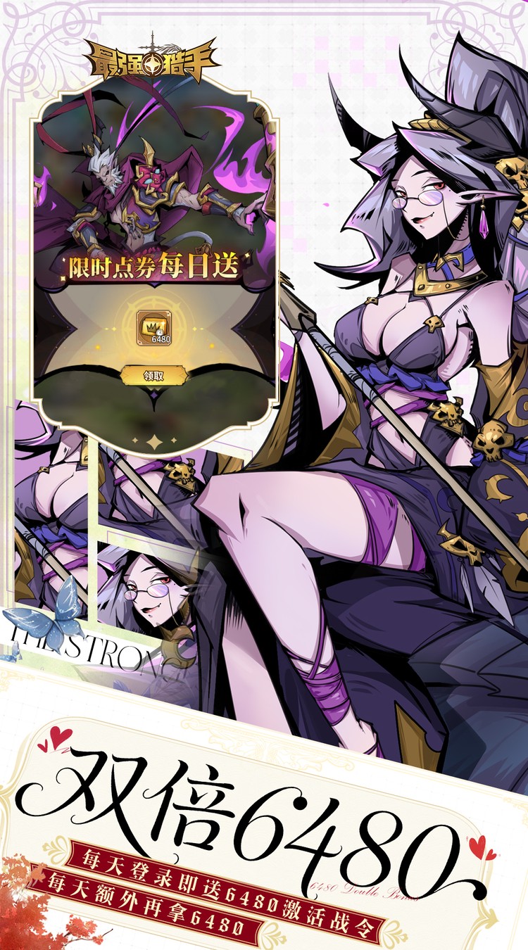 最强猎手（0.05折代金翻倍买断）截图3