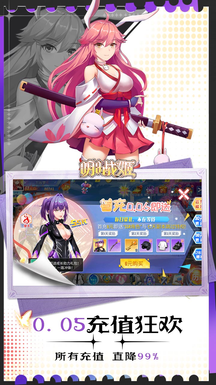 明日战姬（0.05校花女神免费版）截图4
