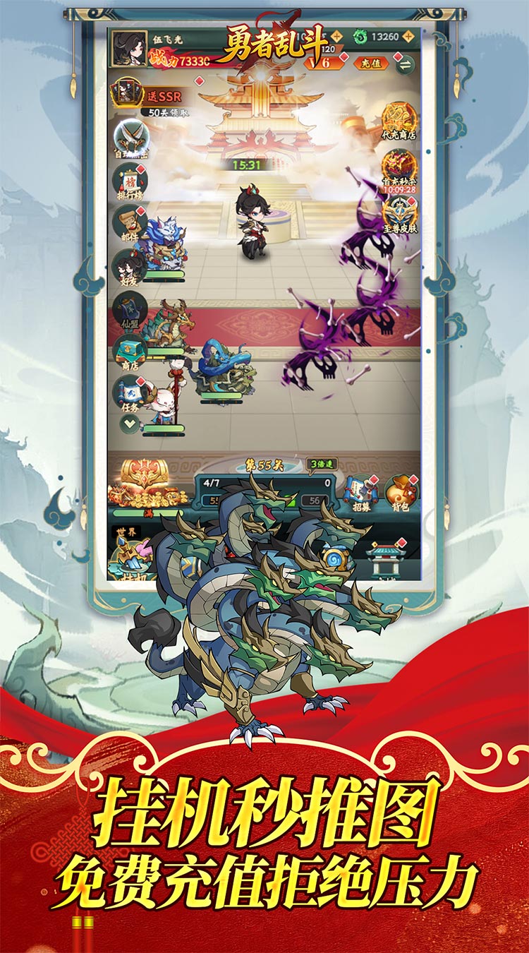勇者乱斗（0.05折万元免费版）截图4