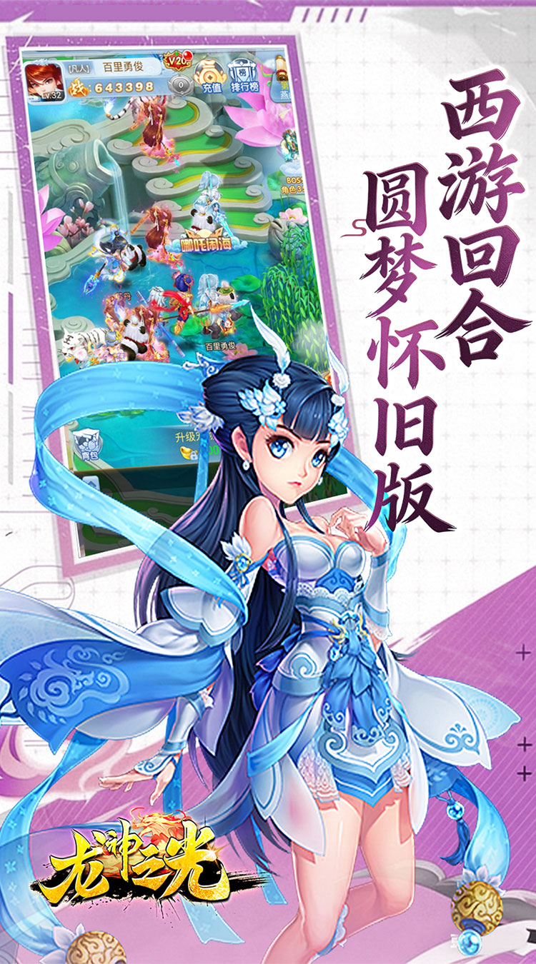 龙神之光（0.05折免单畅玩版）截图4