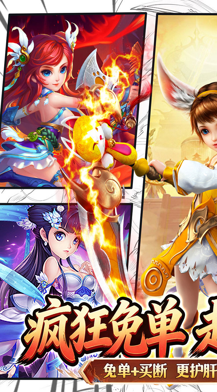 龙神之光（0.05折买断无限免单）截图2