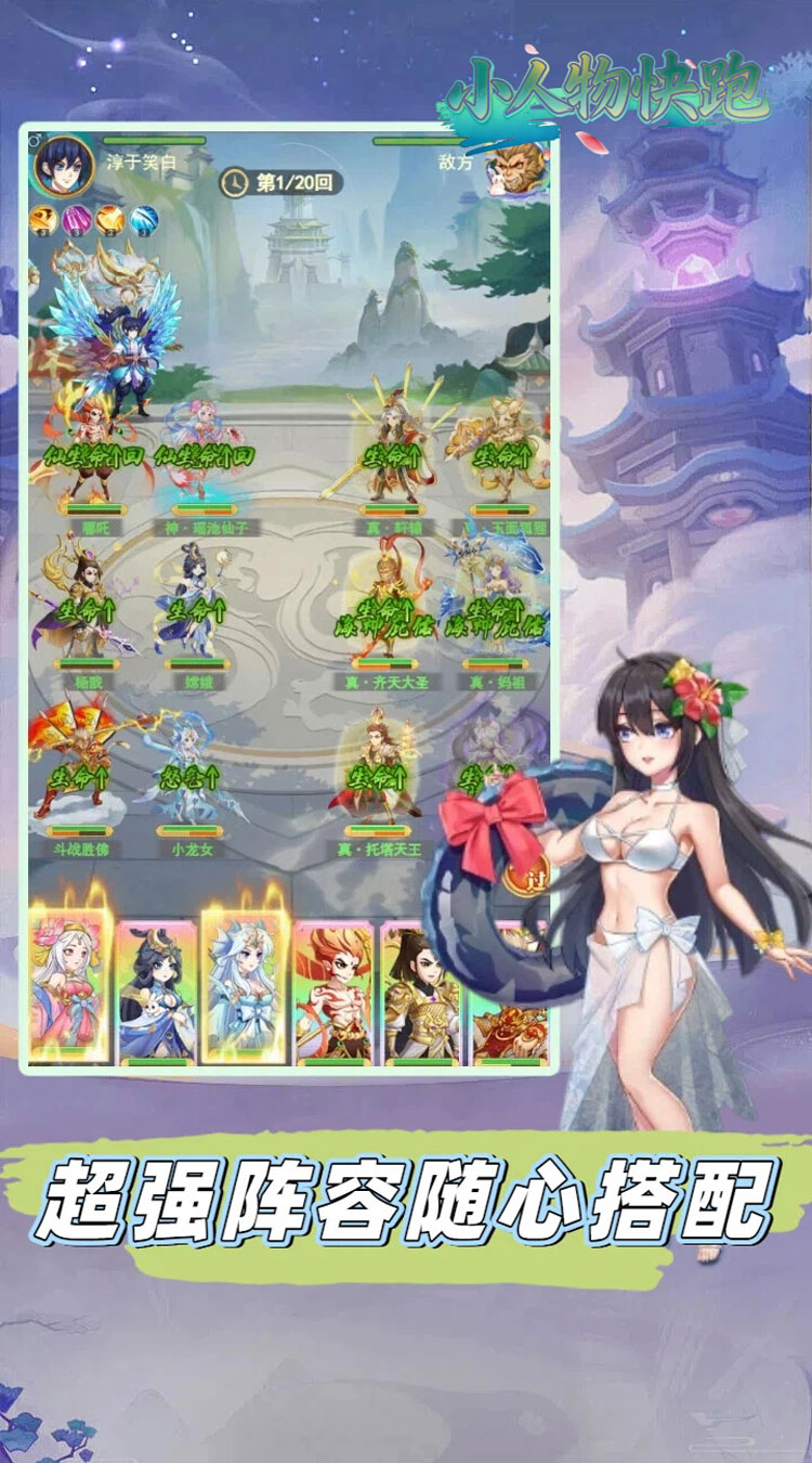 小人物快跑（0.05折送百万真充卡）截图3