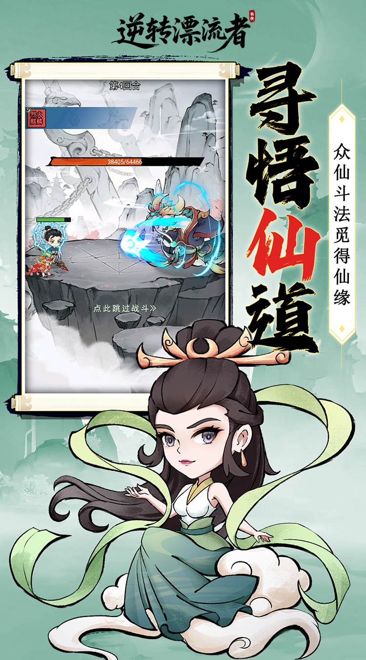 逆转漂流者（0.05折千元代金免费）截图3