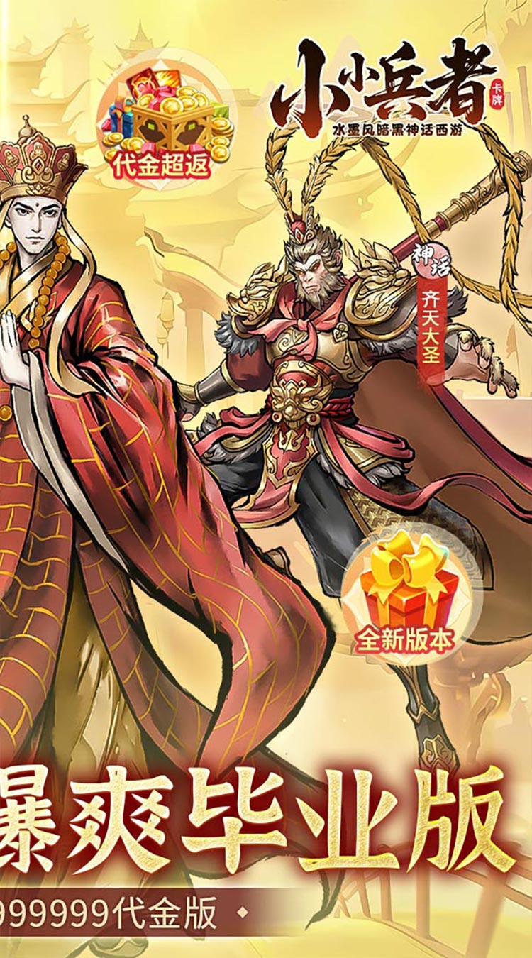 小小兵者（0.05折2000券买断版）截图1